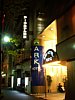 05_Tokyo_Ikebukuro_00015.JPG